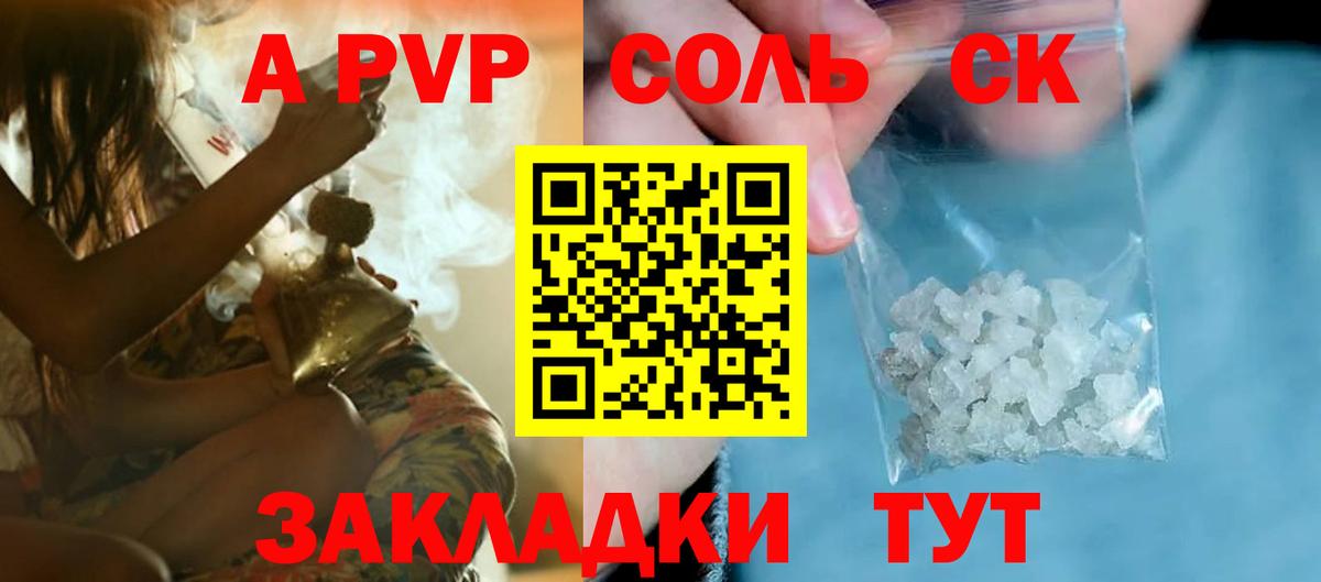 Alpha PVP  А ПВП мука  Alpha-PVP СК КРИС  купить  цена  Ступино  A-PVP Соль  Вход с VPN 