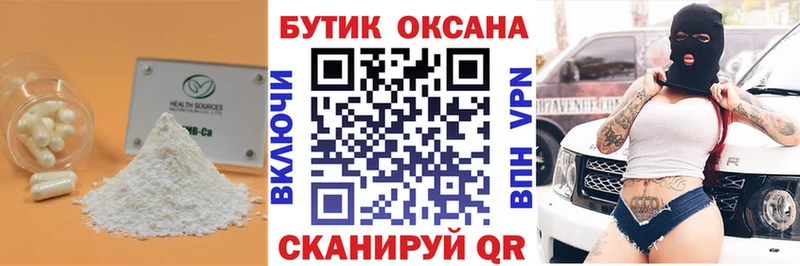 где можно купить наркотик  Ступино  БУТИРАТ 99% 