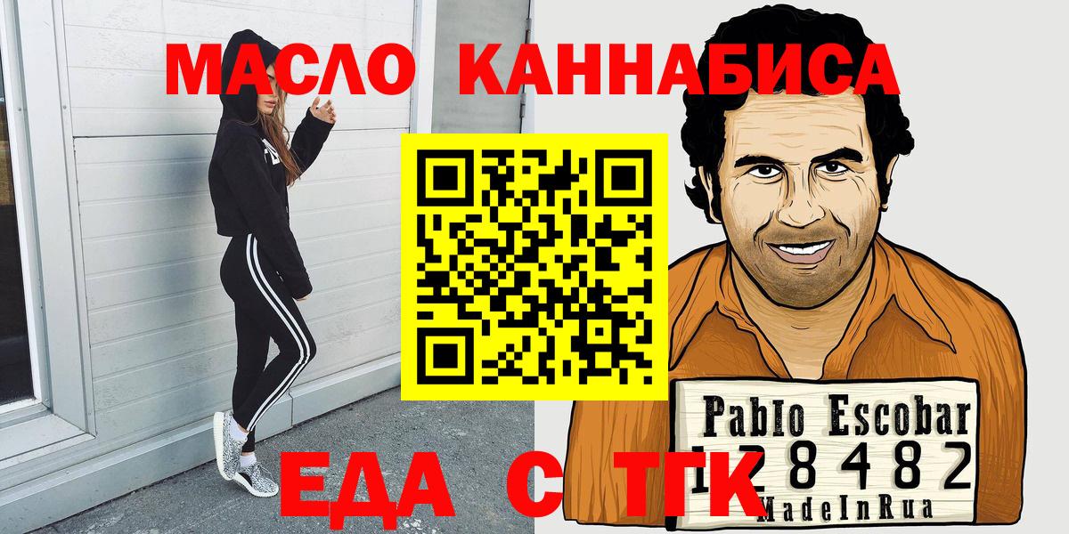 Ступино  Cannafood марихуана  Вход с VPN 