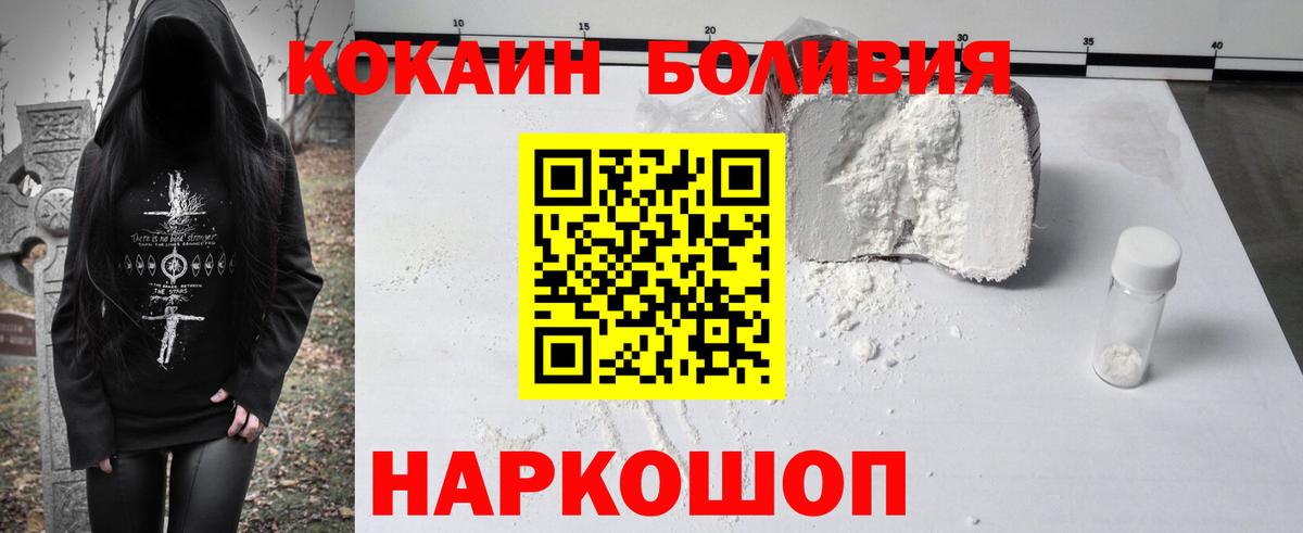 Ступино  COCAIN Эквадор  Вход с VPN  КОКАИН  Кокаин Перу 