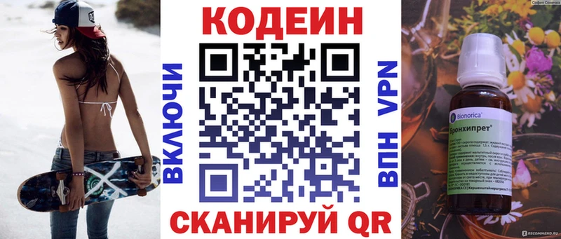 ссылка на мегу ссылки  Ступино  Кодеин напиток Lean (лин) 