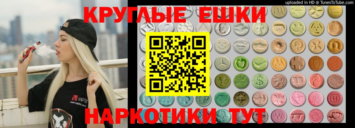 ЭКСТАЗИ 99%  Экстази  Ecstasy бентли  Ступино  Вход с VPN 