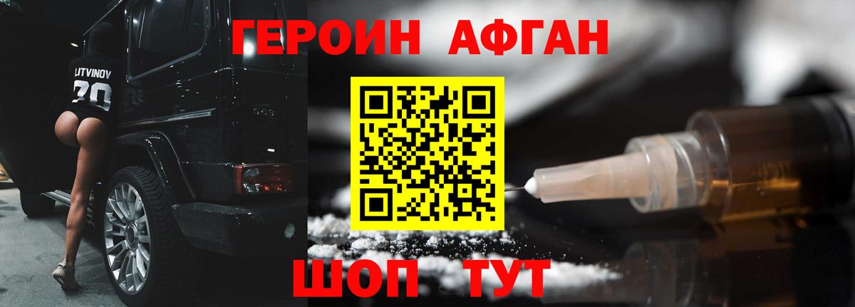 ГЕРОИН гречка Ступино