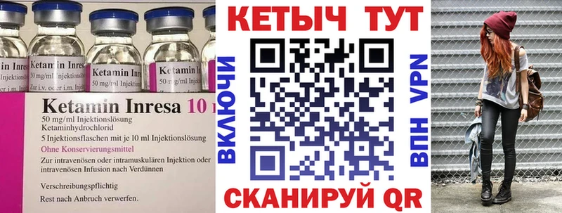 КЕТАМИН VHQ Ступино