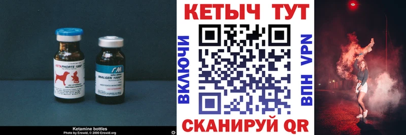 Кетамин ketamine Ступино