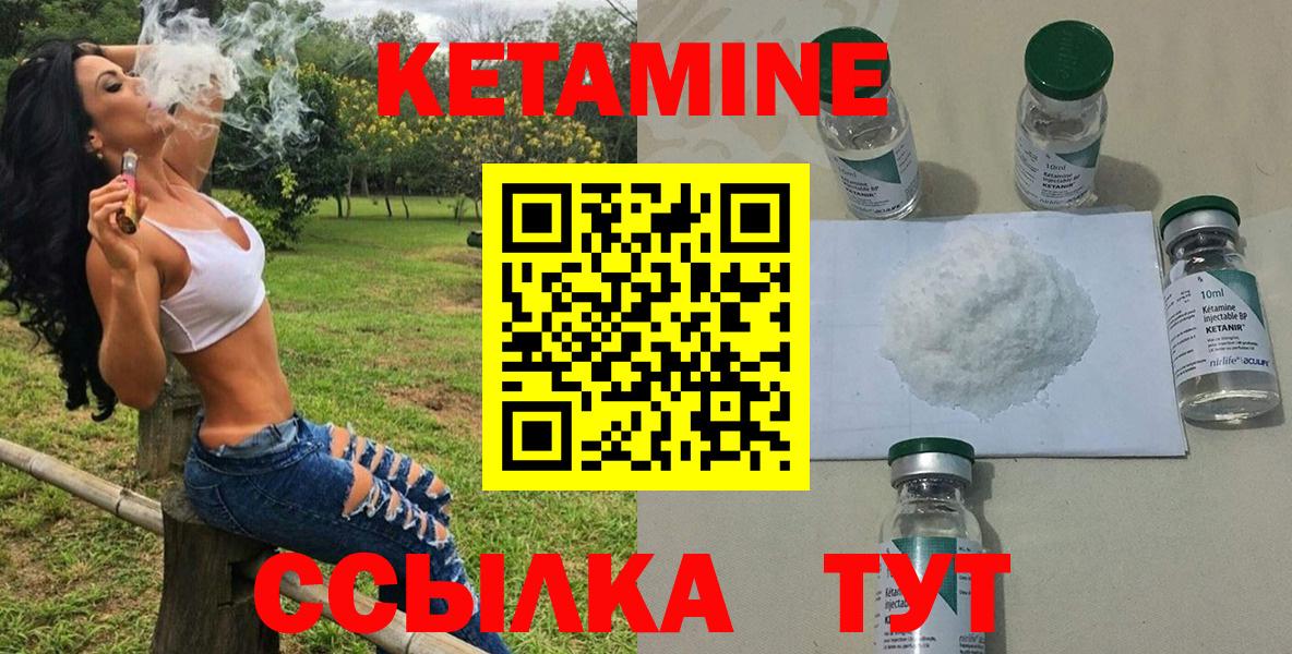 Кетамин VHQ  Вход с VPN  Кетамин ketamine  Ступино 