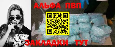 альфа пвп VHQ Камышлов