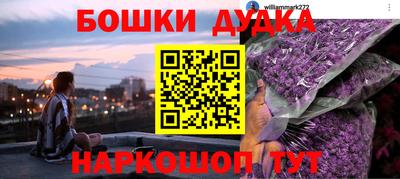 героин Канаш