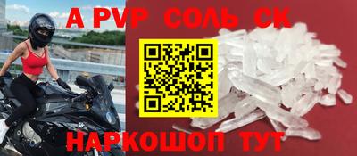 альфа пвп VHQ Камышлов