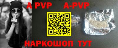 ALPHA PVP Кандалакша