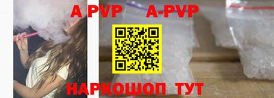 альфа пвп VHQ Камышлов