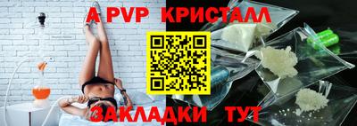 ALPHA PVP Кандалакша