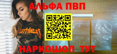 альфа пвп VHQ Камышлов