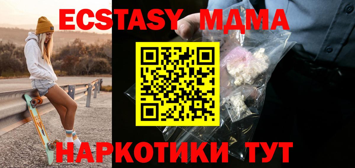 MDMA VHQ  МДМА VHQ  Вход с VPN  Ступино 