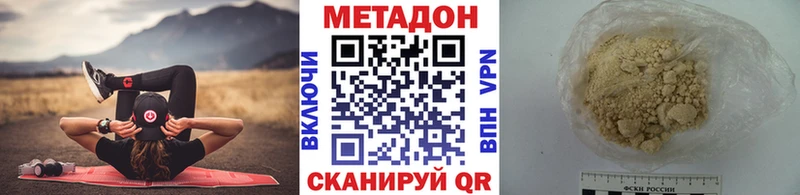 МЕТАДОН белоснежный  Ступино 