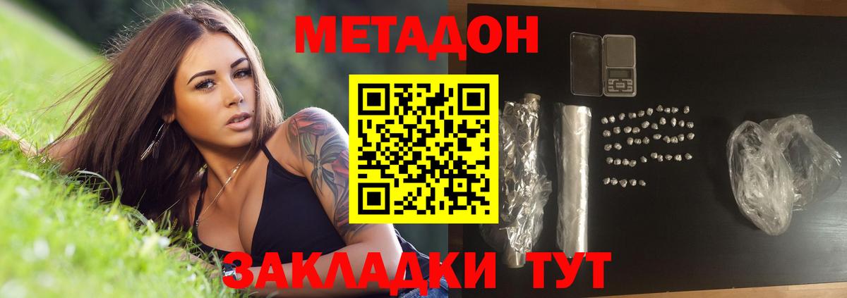 МЕТАДОН белоснежный Ступино
