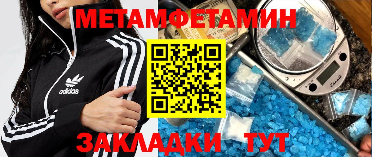 Метамфетамин пудра Ступино