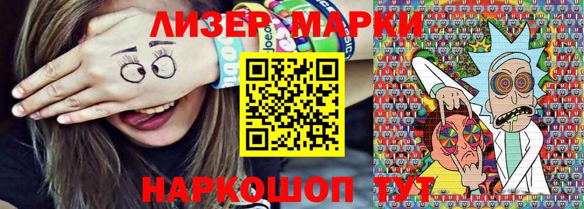 Марки N-bome 1,8мг Ступино