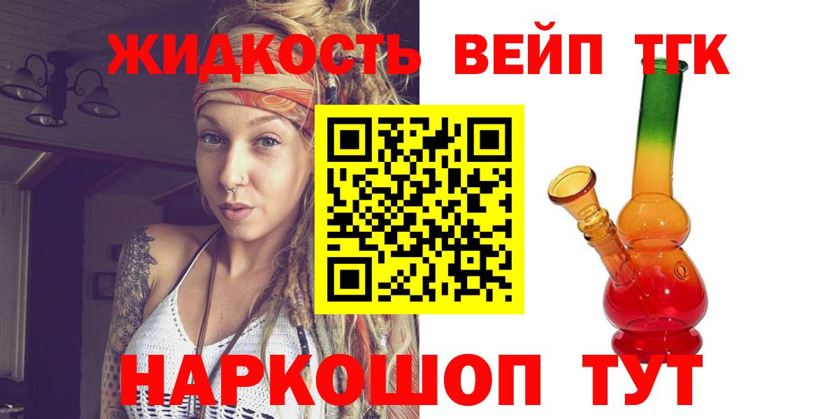 Дистиллят ТГК Wax Ступино